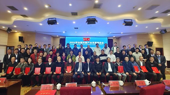 精诚合作 共创辉煌—2024年全国双椒产业发展推进会在云南宣威成功举办